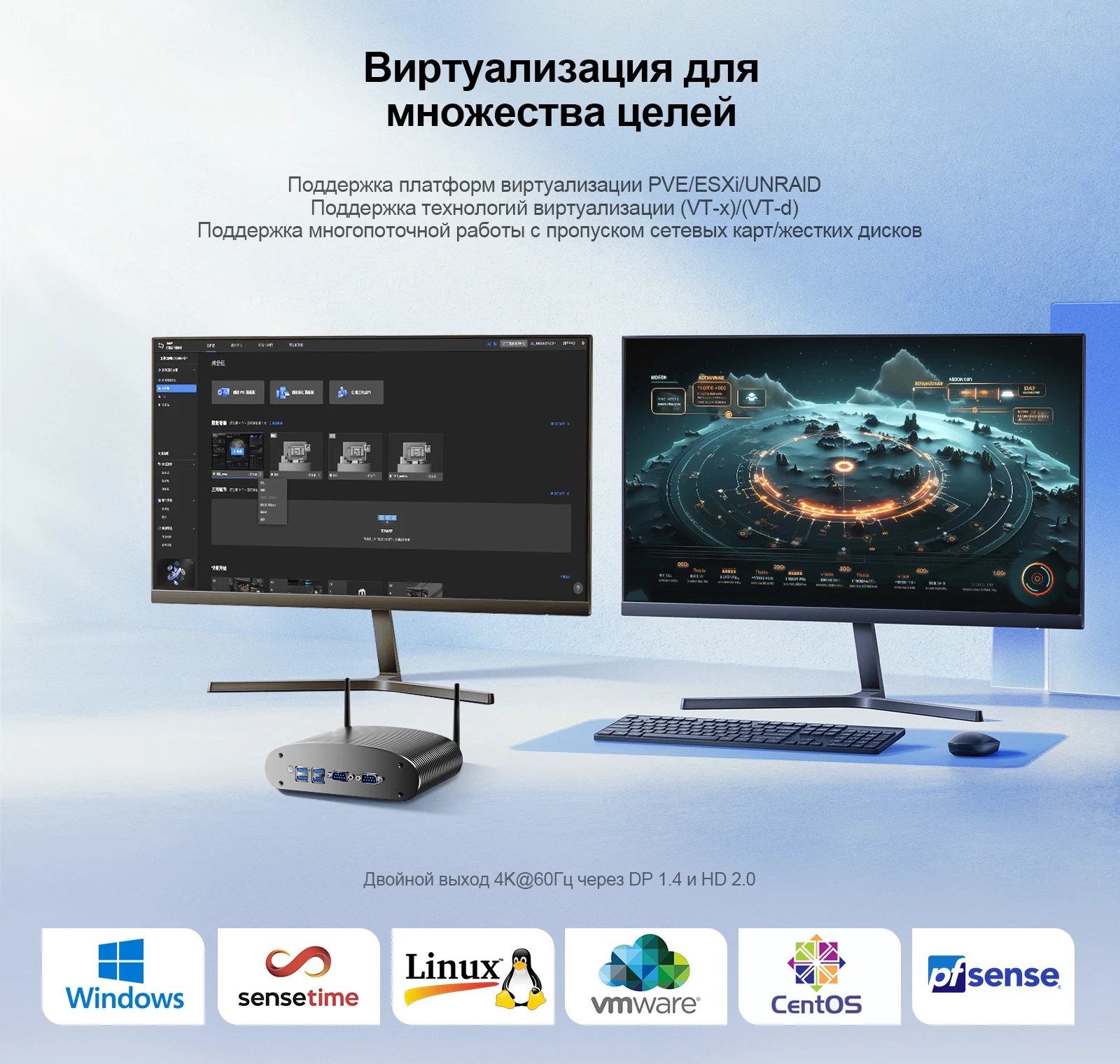 Мини-ПК Chatreey MR02 поддерживает платформы виртуализации PVE/ESXi/UNRAID, технологии виртуализации (VT-x)/(VT-d), а также поддерживает сетевые карты/жесткие диски посредством многопоточных операций. Он обладает хорошей совместимостью с программными маршрутизаторами, домашними брандмауэрами и другими сетевыми устройствами.