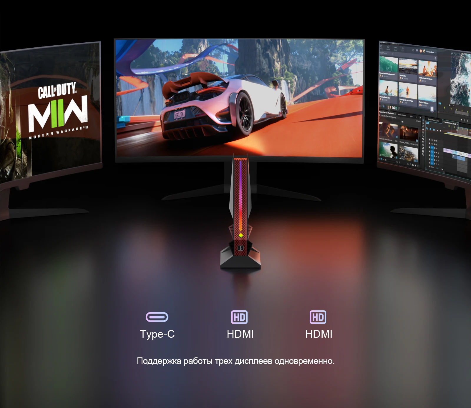 Мини-ПК Chatreey G2 поддерживает вывод видео через 2 порта HDMI и один порт Type-C, что позволяет выполнять несколько задач одновременно и повышает эффективность работы.