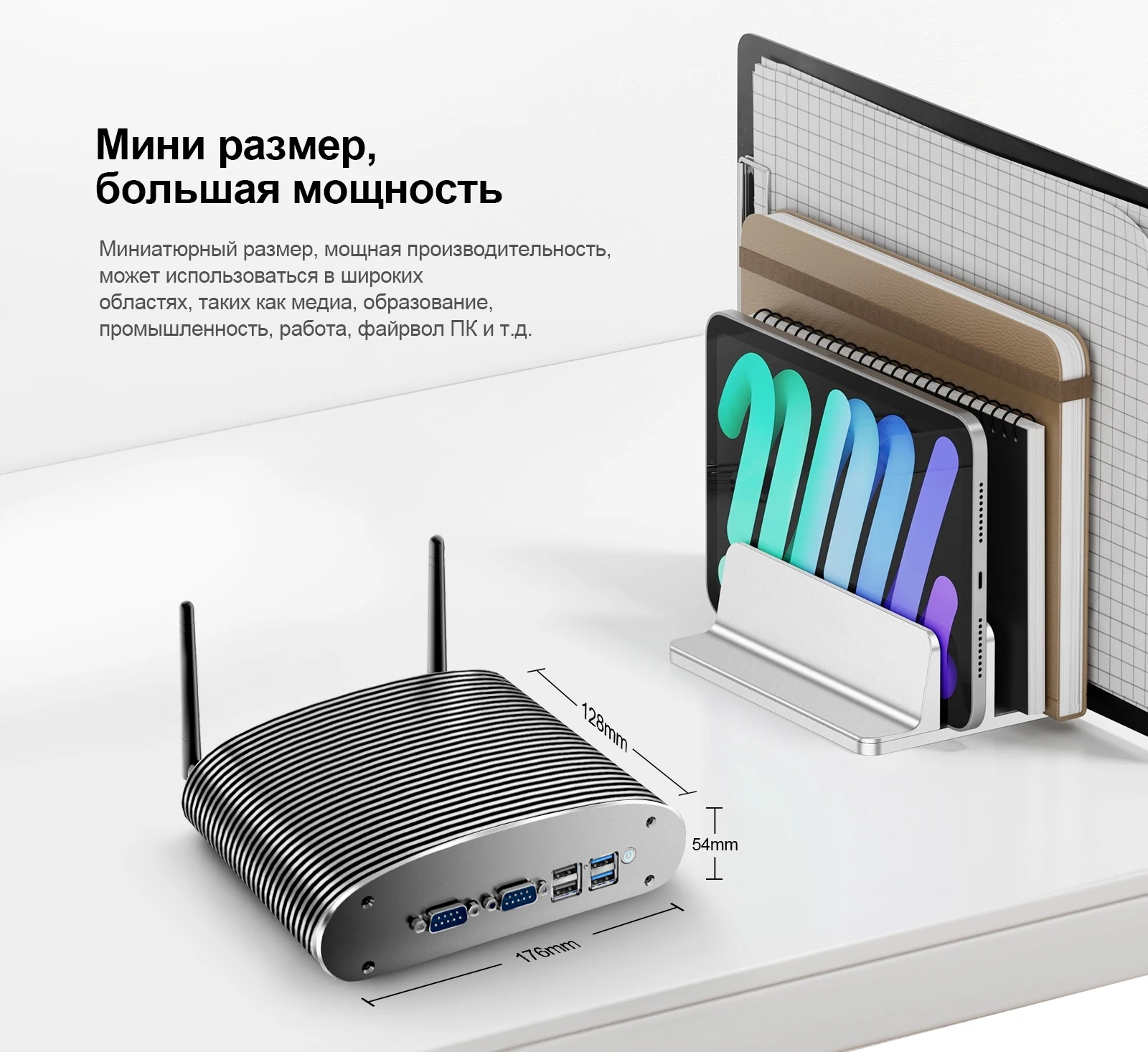 Тихий и компактный мини-ПК, маленький, но мощный.