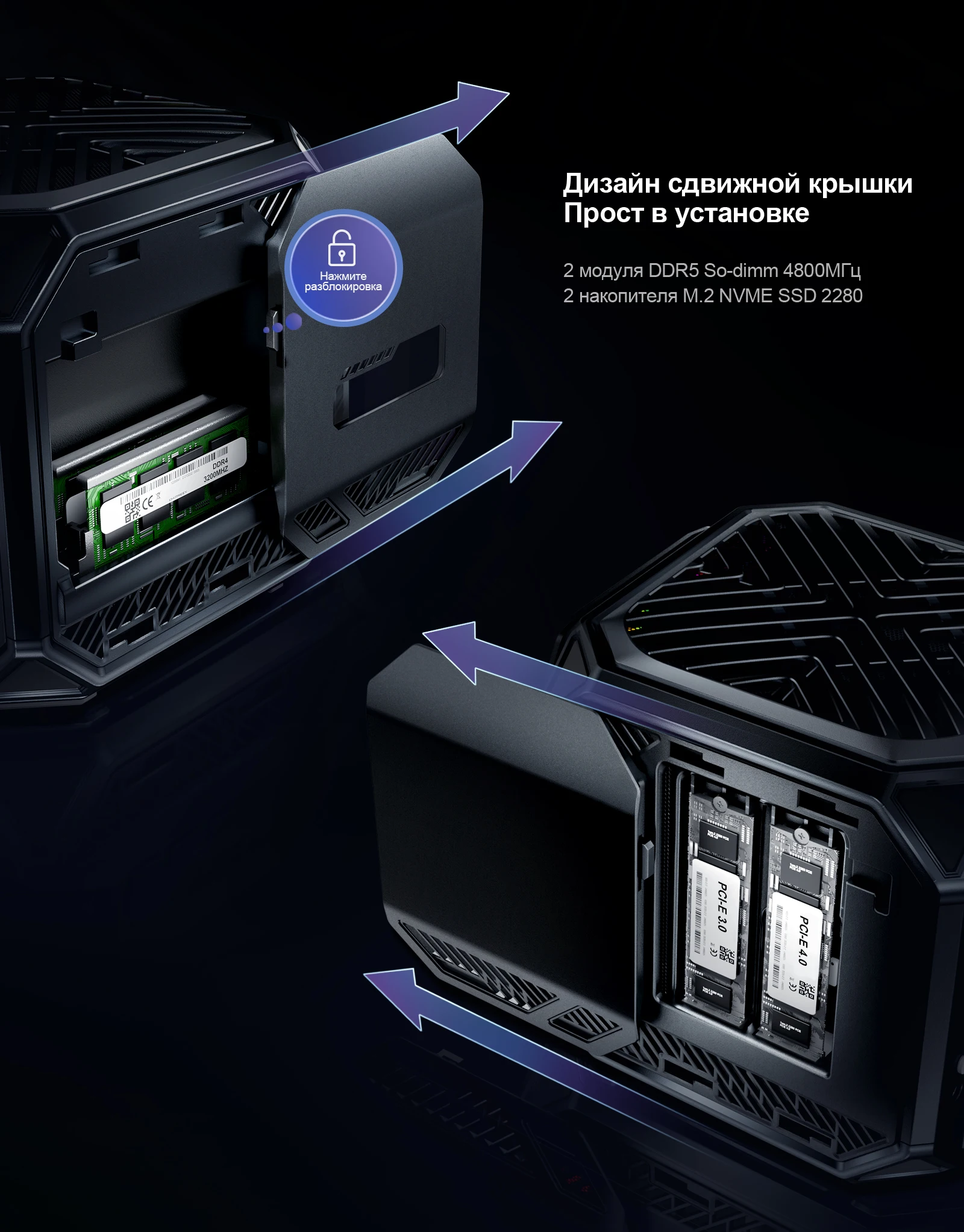 Chatreey TANK Mini PC имеет два слота памяти DDR5 So-DIMM 4800MHz и два интерфейса твердотельных накопителей M.2 NVMe SSD 2280. Он имеет конструкцию со сдвижной крышкой для легкой установки, которую также можно заблокировать для защиты.