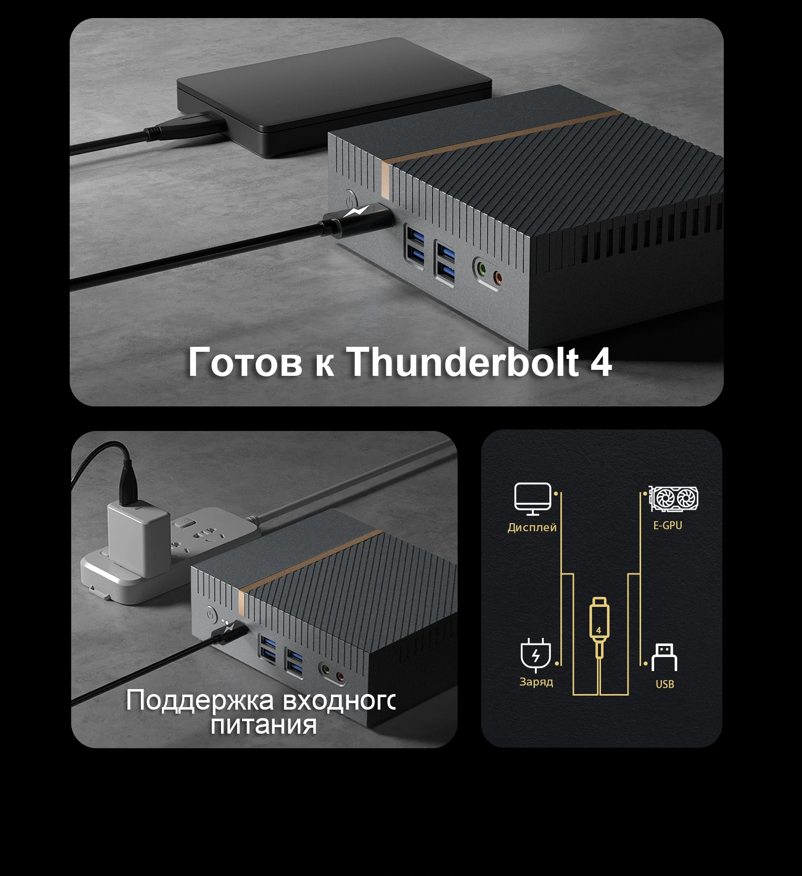 Мини-ПК Chatreey IT12 оснащен полнофункциональным интерфейсом Thunderbolt 4, поддерживающим скорость передачи данных до 40 Гбит/с. Этот интерфейс может удовлетворить такие потребности, как передача данных, зарядка и подключение устройств отображения.