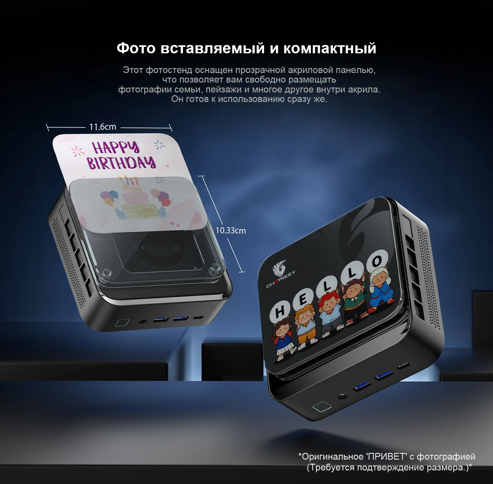 Chatreey AN3P оснащен акриловым слотом для карточки, в который можно поместить фотографию или поздравительную открытку при вручении подарка.