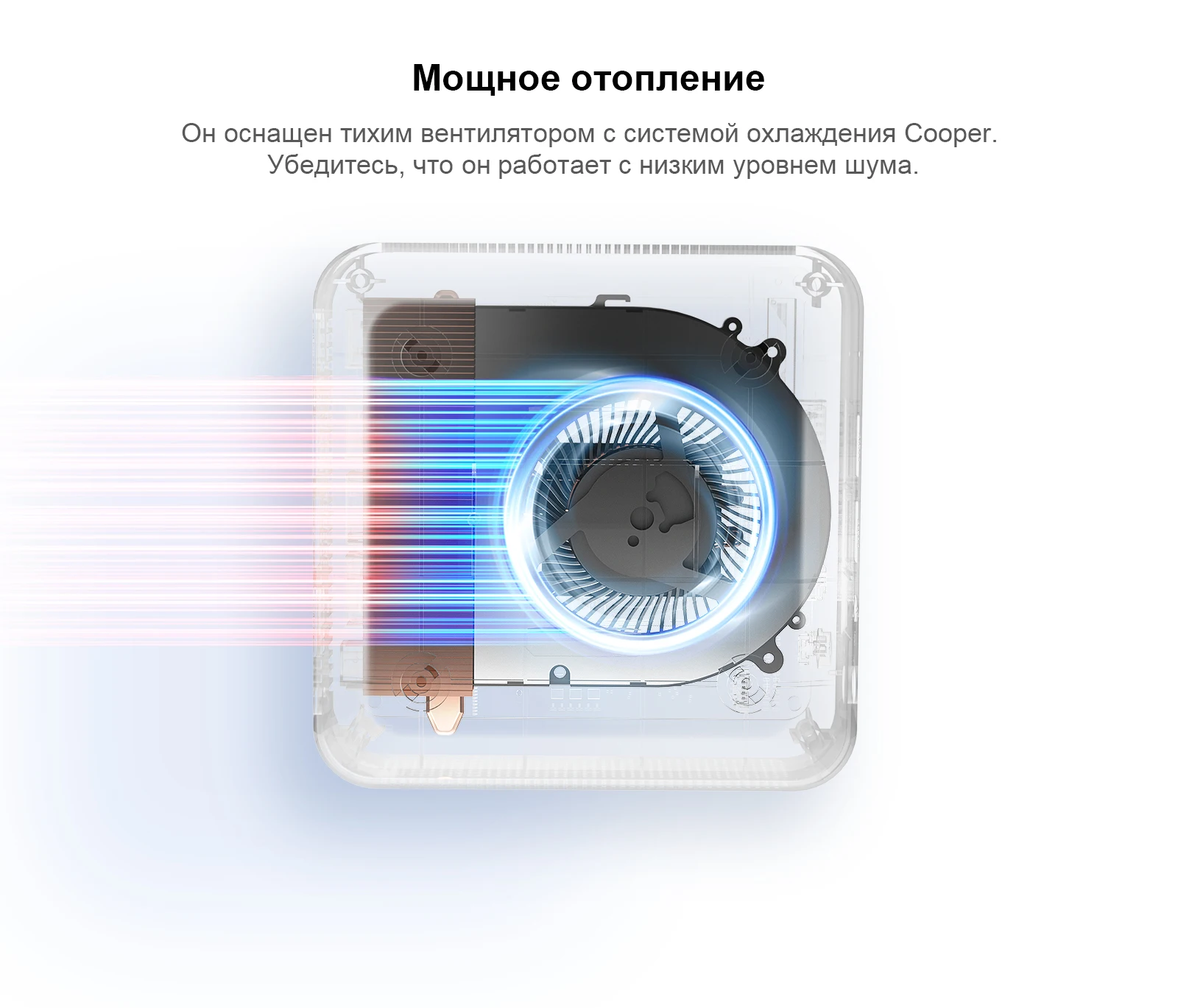 Мини-ПК Chatreey T9H оснащен мощным вентилятором, который тихо работает, обеспечивая охлаждение.