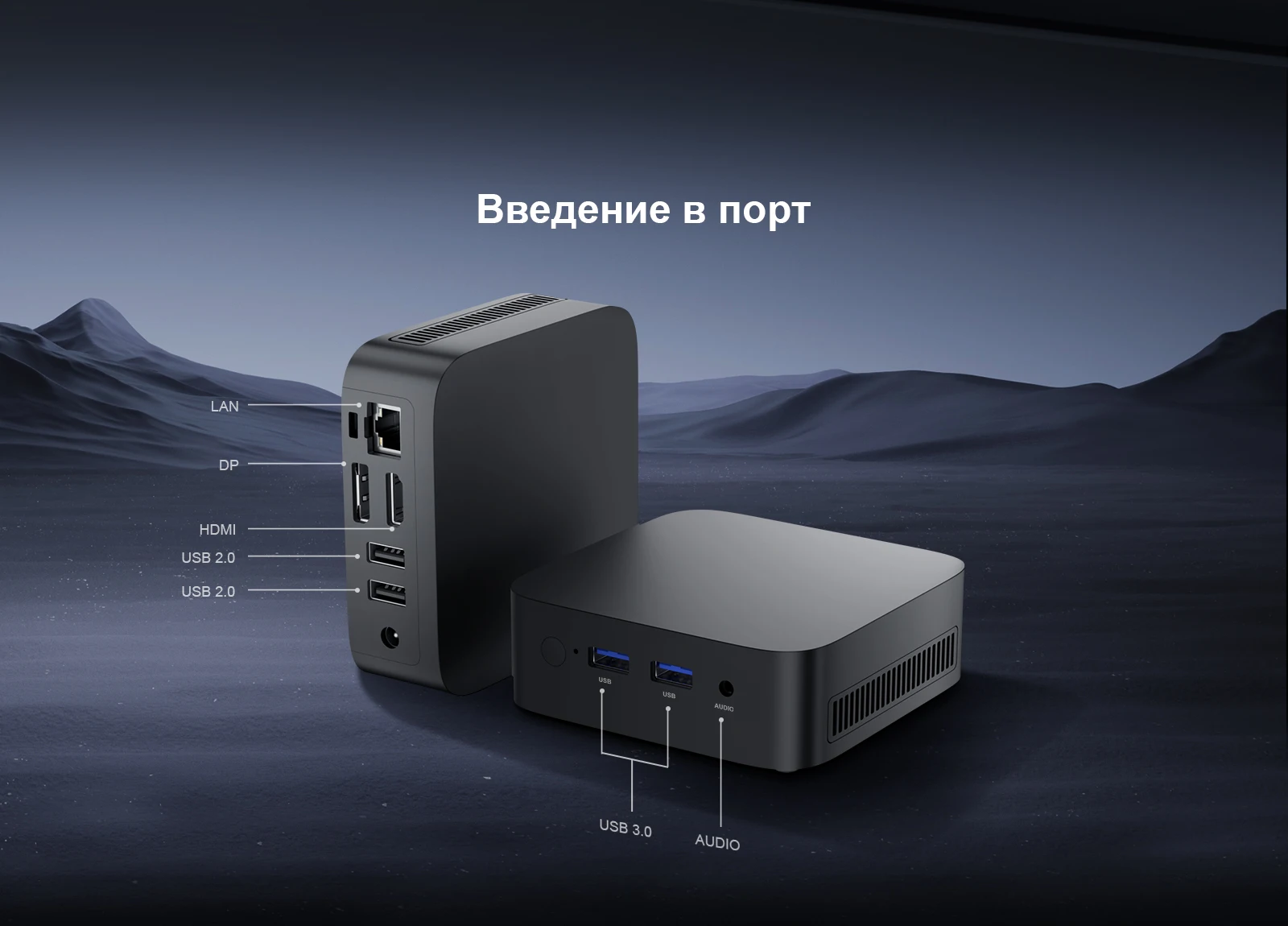 Мини-ПК Chatreey T10, оснащенный широким набором интерфейсов для удовлетворения повседневных потребностей, имеет два порта USB 3.0 и USB 2.0, один видеовыход DP+HDMI, 10-гигабитный сетевой порт и AUDIO-интерфейс.